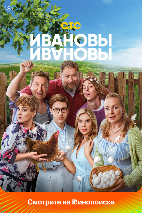 Постер сериала